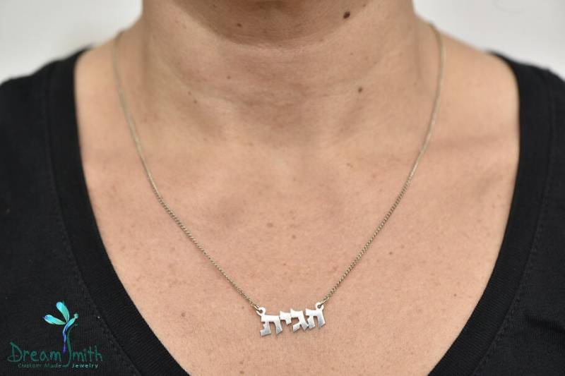sterling Silber Hebräisch "Hagit" Namenskette von DreamSmithJewelry