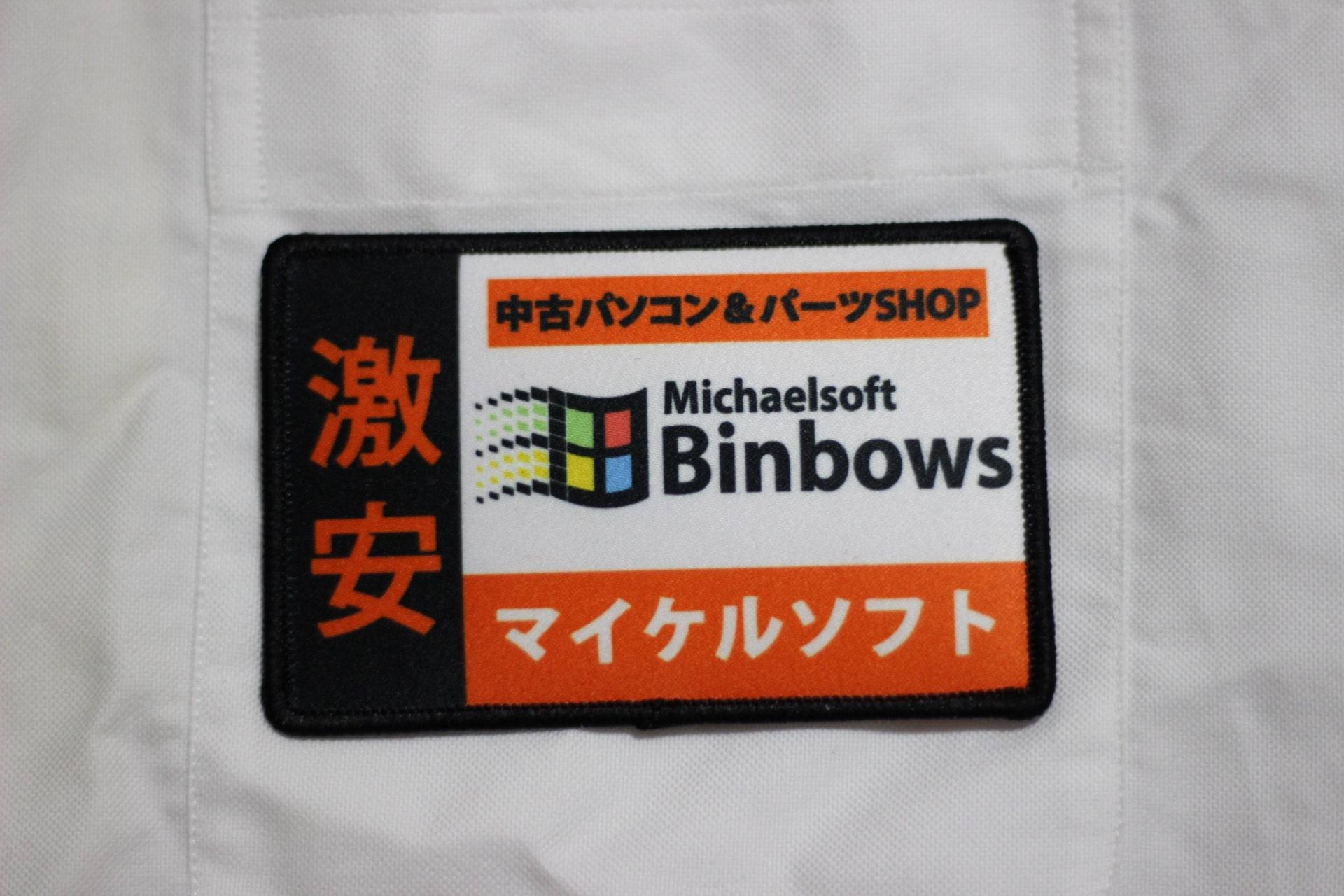 Michaelsoft Binbows Bügelbild Pc Computer Video Gamer Retro Lustig Meme Nerd Hacker Cyberpunk Michaelsoft Binbows Bügelbild Pc Computer Video Gamer Retro Lustig Meme Nerd Hacker Cyberpunk von EGOLOGICS