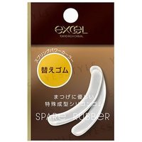 EXCEL - Spring Power Curler Replacement Rubber 2 pcs EXCEL - Spring Power Curler Replacement Rubber 2 pcs von Excel