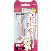 Piany Back Razor 2 pcs von FEATHER