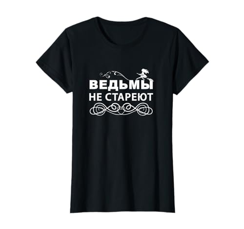 Russische Hexe Russisch Shirt für Frauen Lustig Russisch T-Shirt Russische Hexe Russisch Shirt für Frauen Lustig Russisch T-Shirt von Fire Fit Designs Russian