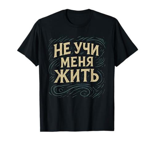 Hör auf, Mir beizubringen, wie Man lustiges Russisch lebt T-Shirt Hör auf, Mir beizubringen, wie Man lustiges Russisch lebt T-Shirt von Funny Russian Language Sayings Designs