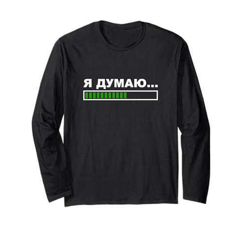I'm Thinking Russian Shirt for Men Women Kyrillic Russian Langarmshirt I'm Thinking Russian Shirt for Men Women Kyrillic Russian Langarmshirt von Funny Russian Shirt Russian Saying Sarcastic Meme