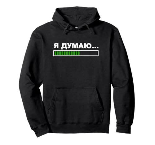Ich denke Russisches Hemd für Männer Frauen kyrillisch Pullover Hoodie Ich denke Russisches Hemd für Männer Frauen kyrillisch Pullover Hoodie von Lustiges russisches Hemd russischer Sprache