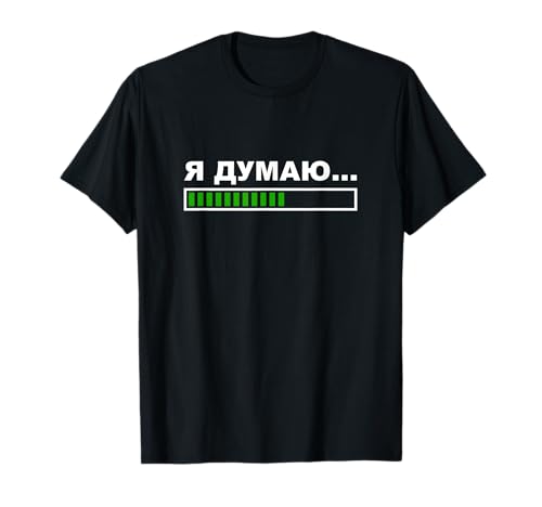 I'm Thinking Russian Shirt for Men Women Kyrillic Russian T-Shirt I'm Thinking Russian Shirt for Men Women Kyrillic Russian T-Shirt von Funny Russian Shirt Russian Saying Sarcastic Meme