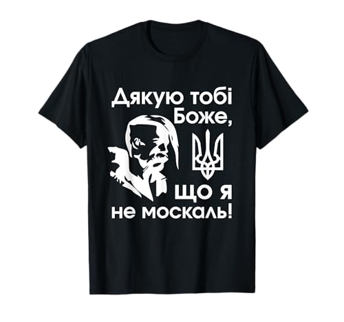 Ukrainische Flagge Ukrainisches Hemd Herren Ukrainain Zitat T-Shirt von Funny ukraine quotes
