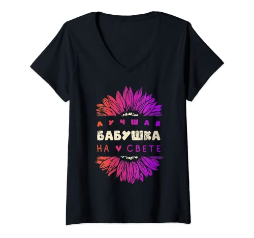 Damen Spruch auf Russisch für Großmutter, Beste Oma der Welt T-Shirt mit V-Ausschnitt von Geschenke für Mama und Oma auf Russisch