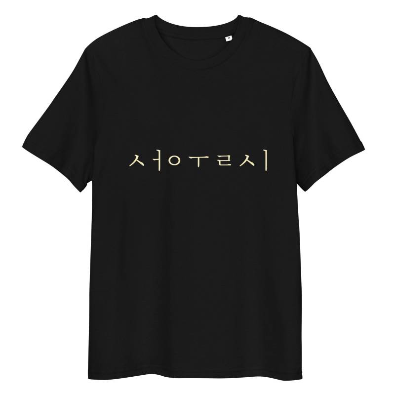 Korean Hangeul T-Shirt - Seoul City von Gwaja