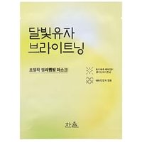 HANYUL - Wrapping Mask - 3 Types Yuja Brightening von HANYUL