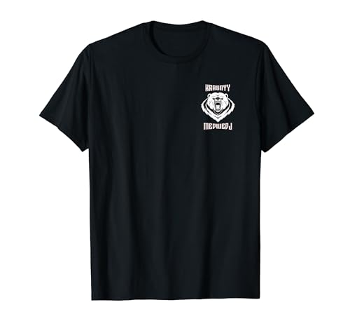 Krasnyy Medwedj (Roter Bär) Sportclub T-Shirt Damen/Herren T-Shirt von HL Designs