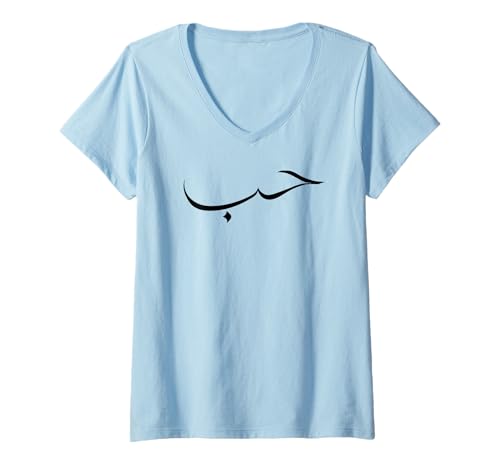 Damen Love Arabisch Muslim Habibi Yalla Islam Naher Osten Arabisch Halal T-Shirt mit V-Ausschnitt Damen Love Arabisch Muslim Habibi Yalla Islam Naher Osten Arabisch Halal T-Shirt mit V-Ausschnitt von Habibi Tees