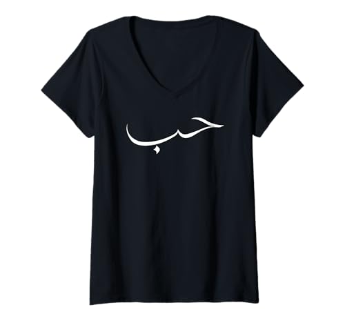 Damen Love Arabisch Muslim Habibi Yalla Islam Naher Osten Arabisch Halal T-Shirt mit V-Ausschnitt Damen Love Arabisch Muslim Habibi Yalla Islam Naher Osten Arabisch Halal T-Shirt mit V-Ausschnitt von Habibi Tees