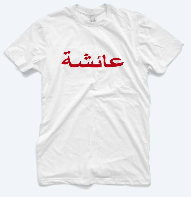 Aisha Arabisch Name Shirt Benutzerdefinierte Muslim Unisex T-Shirt von HalaPrints