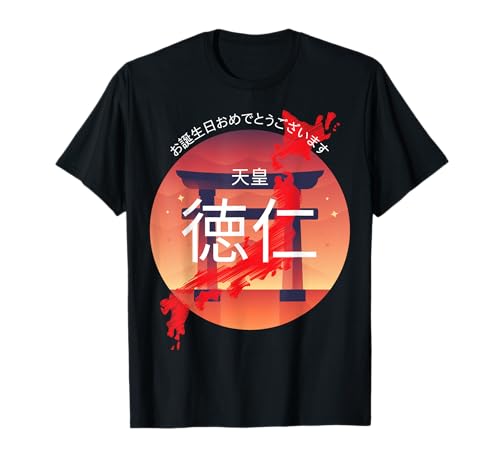 Happy Birthday Emperor Tokuji Geschenk für Männer und Frauen, Hemd T-Shirt von お誕生日おめでとうございます 天皇 徳仁 贈り物 男と女 シャツ Happy Birthday