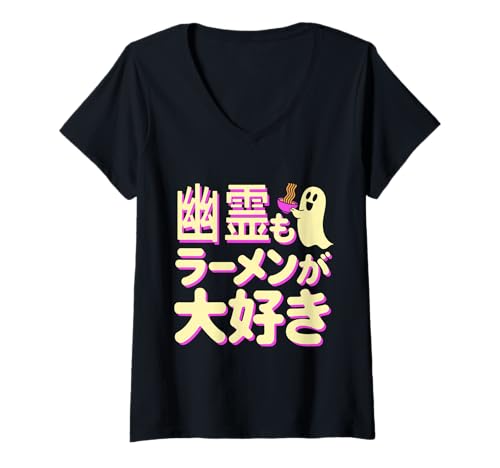 Damen Geister lieben Ramen zu gruselig Halloween japanischer Text T-Shirt mit V-Ausschnitt Damen Geister lieben Ramen zu gruselig Halloween japanischer Text T-Shirt mit V-Ausschnitt von Haunted Noodle Enthusiast Apparel