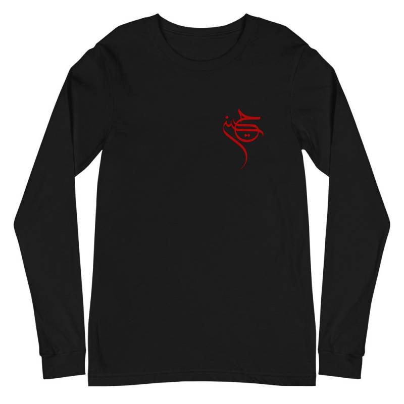 Ya Hussain | As Calligraphie Arabe - T-Shirt Für Manches Longues Homme/Femme Karbala Ashura Muharram Arbaeen Azadari von HaydarMaula