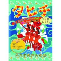 Health Lab - Esthetic Bath Salts Tahiti - 40g von Health Lab