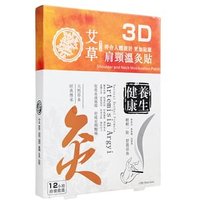 Health Workshop - 3D Artemisia Argyi Shoulder And Neck Moxibustion Patch 12 pcs von Health Workshop