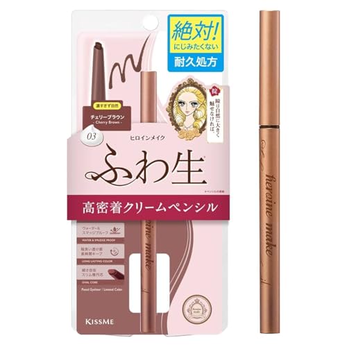 KissMe Isehan Heroine Make Soft Define Cream Pencil - 03 Cherry Brown von Heroine Make