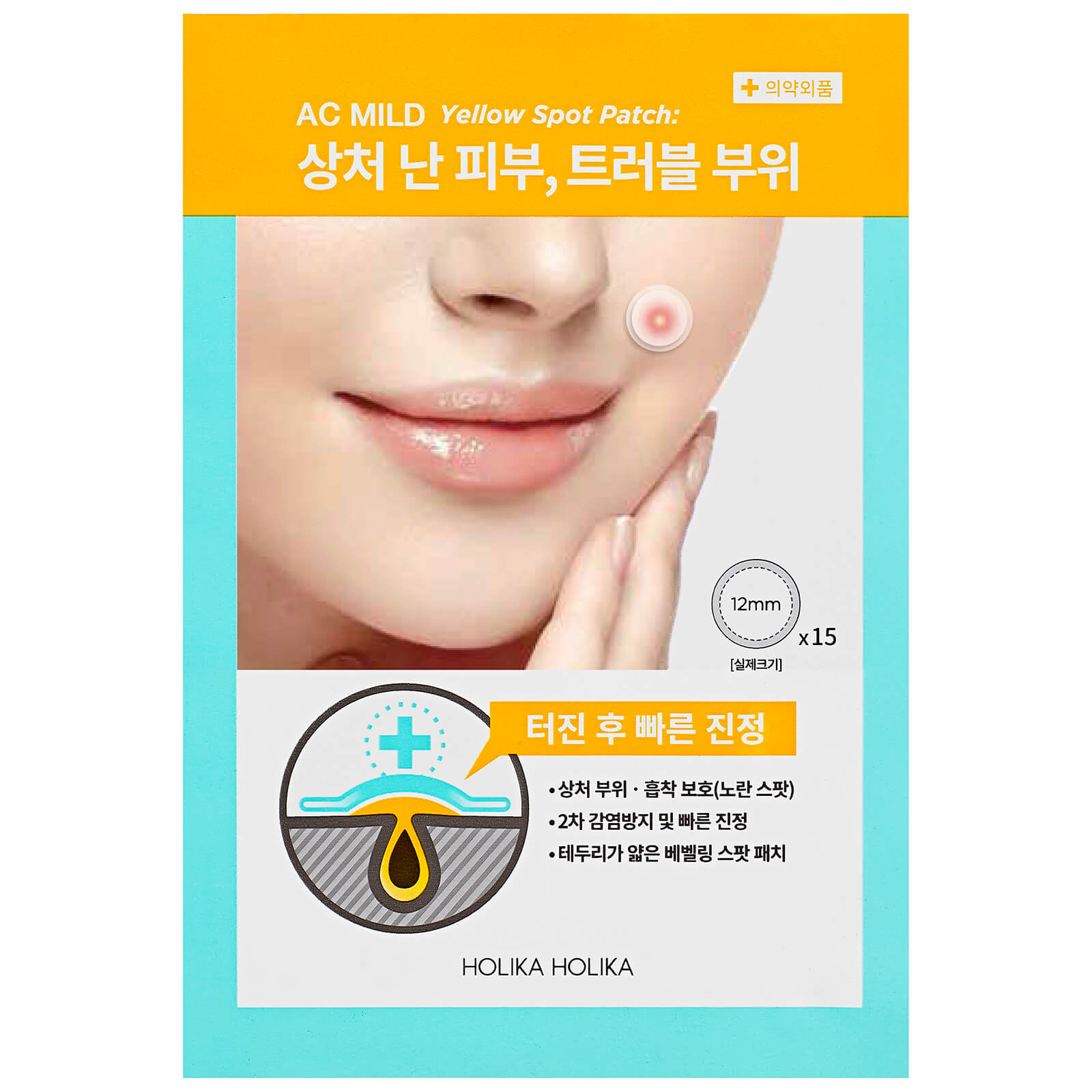 Holika Holika AC MILD Yellow Spot Patch von Holika Holika