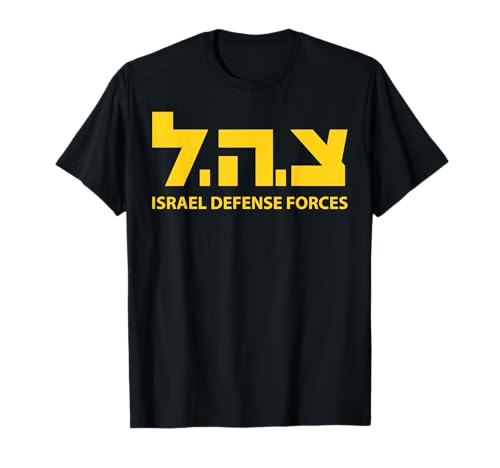 IDF Israel Israelische Verteidigungsstreitkräfte Zahal T-Shirt - Herren - Schwarz - S - Kurzarm - Klassische Passform - Polyester 100% IDF Israel Israelische Verteidigungsstreitkräfte Zahal T-Shirt - Herren - Schwarz - S - Kurzarm - Klassische Passform - Polyester 100% von IDF Israel Israelische Verteidigungsstreitkräfte