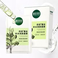 INOHERB - Silk Moisturizing & Lightening Mask Set #Mask Set - 5pcs INOHERB - Silk Moisturizing & Lightening Mask Set #Mask Set - 5pcs von INOHERB