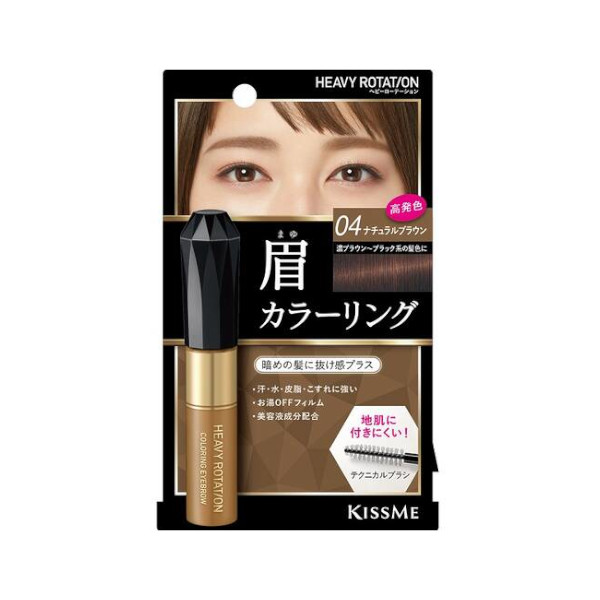 ISEHAN - Coloring Eyebrow - 8g - 04 Natural Brown von ISEHAN