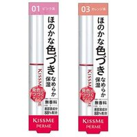 ISEHAN - Kiss Me Ferme Lip Color 02 Red von ISEHAN