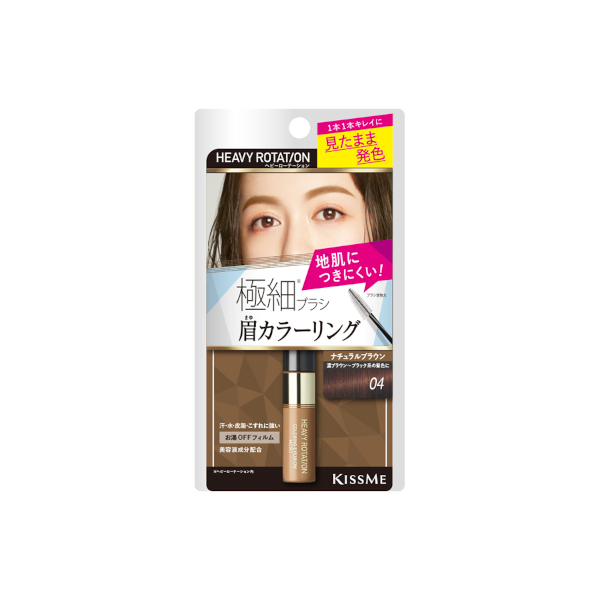 ISEHAN - Kiss Me Heavy Rotation Coloring Eyebrow Micro - 4g - 04 Natural Brown von ISEHAN