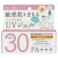 Ishizawa-Lab - UV-yohou Non Chemical UV Gel SPF 30 PA+++ 65g Ishizawa-Lab - UV-yohou Non Chemical UV Gel SPF 30 PA+++ 65g von Ishizawa-Lab