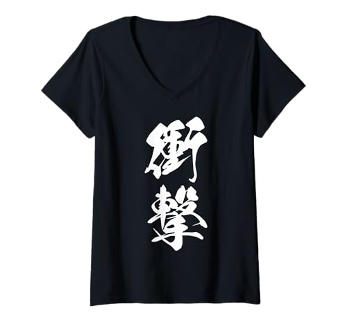 Damen Coole Wortbild Japanisches Kanji '衝撃' (Aufprall) T-Shirt mit V-Ausschnitt von Japanische Doppel-Kanji-Sammlung