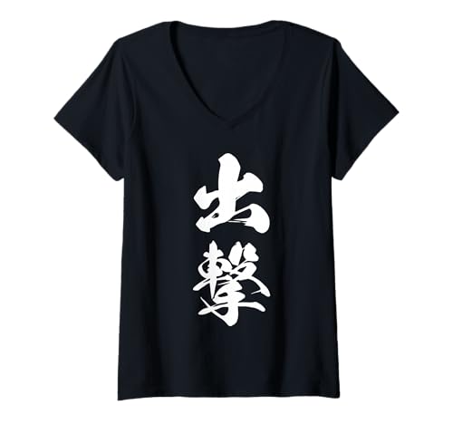 Damen Coole Wortbild Japanisches Kanji '出撃' (Einsatz) T-Shirt mit V-Ausschnitt von Japanische Doppel-Kanji-Sammlung