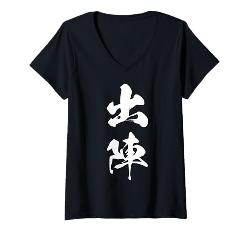Damen Coole Wortbild Japanisches Kanji '出陣' (Einsatz) T-Shirt mit V-Ausschnitt von Japanische Doppel-Kanji-Sammlung
