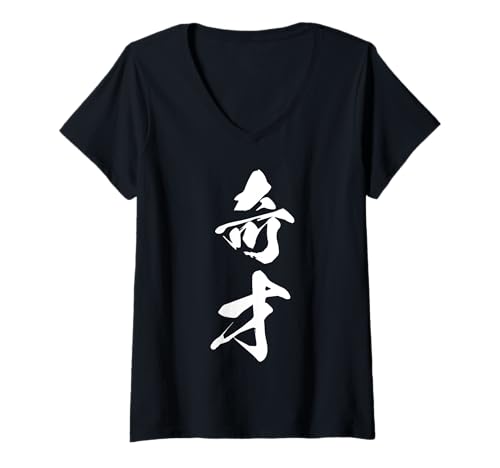 Damen Coole Wortbild Japanisches Kanji '奇才' (Genial) T-Shirt mit V-Ausschnitt von Japanische Doppel-Kanji-Sammlung
