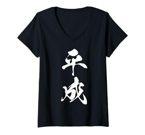 Damen Coole Wortbild Japanisches Kanji '平成' (Heisei-Ära) T-Shirt mit V-Ausschnitt von Japanische Doppel-Kanji-Sammlung