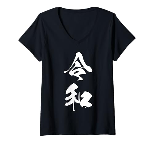 Damen Coole Wortbild Japanisches Kanji '令和' (Reiwa-Zeit) T-Shirt mit V-Ausschnitt von Japanische Doppel-Kanji-Sammlung