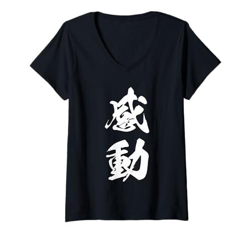 Damen Coole Wortbild Japanisches Kanji '感動' (rührend) T-Shirt mit V-Ausschnitt von Japanische Doppel-Kanji-Sammlung