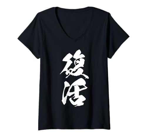 Damen FUKKATSU 復活 - Japanische Kalligraphie, Erhebe Dich Wieder T-Shirt mit V-Ausschnitt Damen FUKKATSU 復活 - Japanische Kalligraphie, Erhebe Dich Wieder T-Shirt mit V-Ausschnitt von Japanische Doppel-Kanji-Sammlung