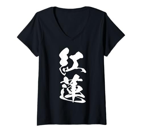 Damen GUREN 紅蓮 – Japanische Kalligraphie, Karmesinrote Flamme T-Shirt mit V-Ausschnitt Damen GUREN 紅蓮 – Japanische Kalligraphie, Karmesinrote Flamme T-Shirt mit V-Ausschnitt von Japanische Doppel-Kanji-Sammlung