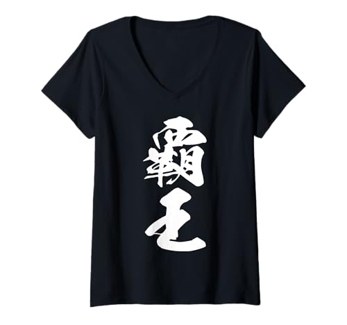 Damen HAOU 覇王 – Japanische Kalligraphie, Der Oberherr T-Shirt mit V-Ausschnitt Damen HAOU 覇王 – Japanische Kalligraphie, Der Oberherr T-Shirt mit V-Ausschnitt von Japanische Doppel-Kanji-Sammlung