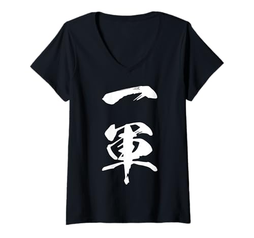 Damen ICHIGUN 一軍 - Japanische Kalligraphie, Erste Mannschaft T-Shirt mit V-Ausschnitt Damen ICHIGUN 一軍 - Japanische Kalligraphie, Erste Mannschaft T-Shirt mit V-Ausschnitt von Japanische Doppel-Kanji-Sammlung