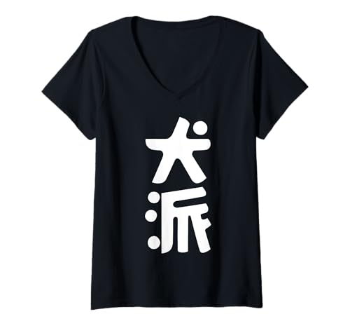 Damen INUHA 犬派 – Japanische Botschaft, Hundefreund T-Shirt mit V-Ausschnitt Damen INUHA 犬派 – Japanische Botschaft, Hundefreund T-Shirt mit V-Ausschnitt von Japanische Doppel-Kanji-Sammlung