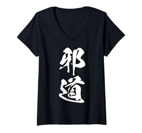 Damen JADOU 邪道 – Japanische Kalligraphie, Der Unbetretene Pfad T-Shirt mit V-Ausschnitt Damen JADOU 邪道 – Japanische Kalligraphie, Der Unbetretene Pfad T-Shirt mit V-Ausschnitt von Japanische Doppel-Kanji-Sammlung