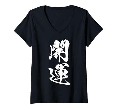 Damen KAIUN 開運 – Japanische Kalligraphie, Erwachendes Glück T-Shirt mit V-Ausschnitt Damen KAIUN 開運 – Japanische Kalligraphie, Erwachendes Glück T-Shirt mit V-Ausschnitt von Japanische Doppel-Kanji-Sammlung