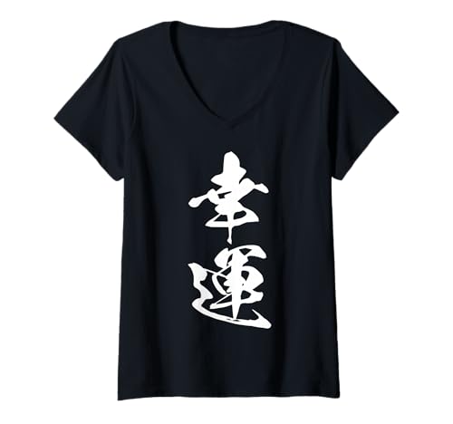 Damen KOUUN 幸運 – Japanische Kalligraphie, Viel Glück T-Shirt mit V-Ausschnitt Damen KOUUN 幸運 – Japanische Kalligraphie, Viel Glück T-Shirt mit V-Ausschnitt von Japanische Doppel-Kanji-Sammlung