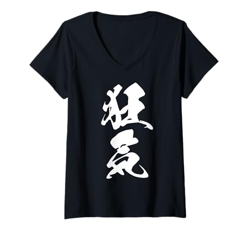 Damen KYOUKI 狂気 – Japanische Kalligrafie, Wahnsinn im Inneren T-Shirt mit V-Ausschnitt Damen KYOUKI 狂気 – Japanische Kalligrafie, Wahnsinn im Inneren T-Shirt mit V-Ausschnitt von Japanische Doppel-Kanji-Sammlung