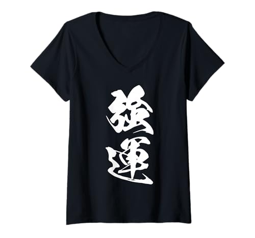 Damen KYOUUN 強運 Japanische Kalligraphie, Unerschütterliches Glück T-Shirt mit V-Ausschnitt Damen KYOUUN 強運 Japanische Kalligraphie, Unerschütterliches Glück T-Shirt mit V-Ausschnitt von Japanische Doppel-Kanji-Sammlung