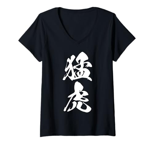 Damen MOUKO 猛虎 – Japanische Kalligraphie, Wilde Tigerkraft T-Shirt mit V-Ausschnitt Damen MOUKO 猛虎 – Japanische Kalligraphie, Wilde Tigerkraft T-Shirt mit V-Ausschnitt von Japanische Doppel-Kanji-Sammlung