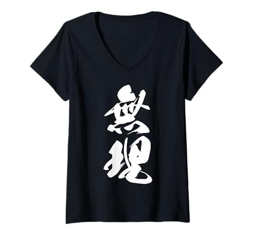Damen MURI 無理 – Japanische Kalligraphie, Unmöglich T-Shirt mit V-Ausschnitt Damen MURI 無理 – Japanische Kalligraphie, Unmöglich T-Shirt mit V-Ausschnitt von Japanische Doppel-Kanji-Sammlung