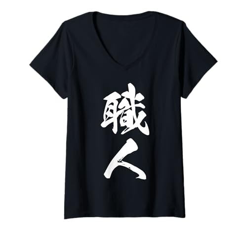Damen SHOKUNIN 職人 – Japanische Kalligraphie, Handwerkskunst T-Shirt mit V-Ausschnitt Damen SHOKUNIN 職人 – Japanische Kalligraphie, Handwerkskunst T-Shirt mit V-Ausschnitt von Japanische Doppel-Kanji-Sammlung
